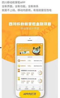 四川移动爆料事件视频最新,揭秘背后真相与争议  第1张